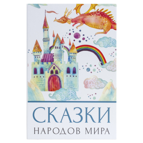 Сейф-книга Brauberg Сказки народов мира 55х155х240 мм 291054 фото 7